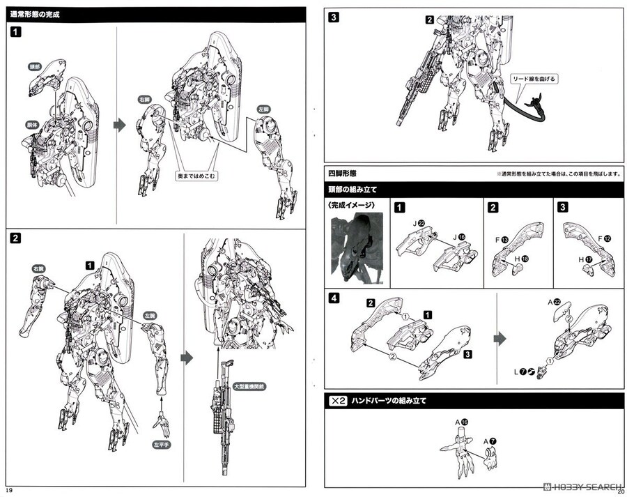 [코토부키야] 데스 스트랜딩2 1/20 고스트멕 코핀스 조립 설명서_15.jpg