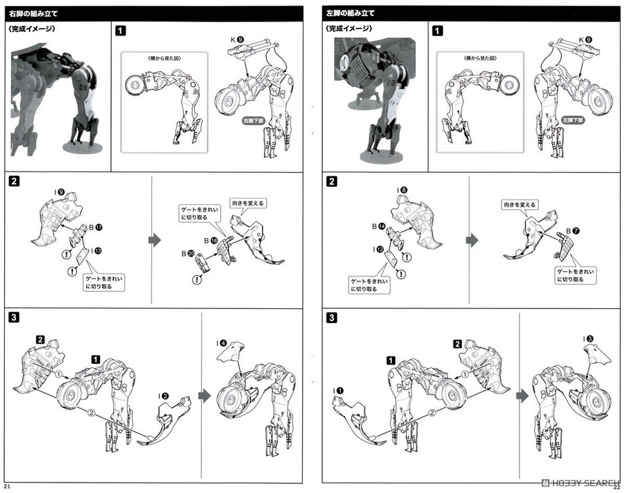 [코토부키야] 데스 스트랜딩2 1/20 고스트멕 코핀스 조립 설명서_16.jpg