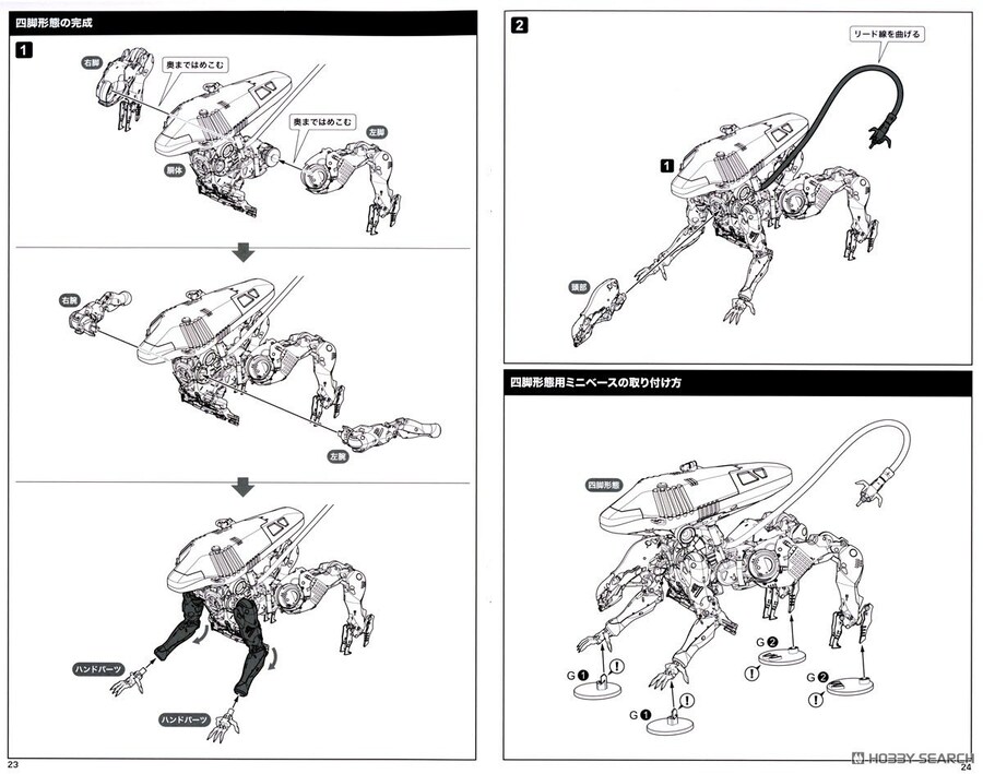[코토부키야] 데스 스트랜딩2 1/20 고스트멕 코핀스 조립 설명서_17.jpg
