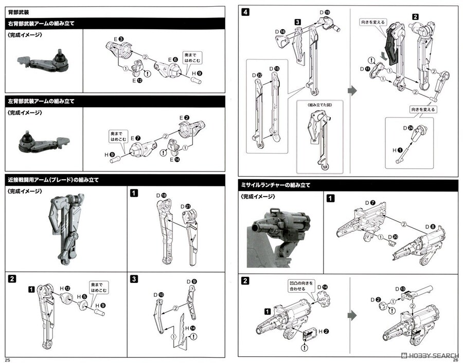 [코토부키야] 데스 스트랜딩2 1/20 고스트멕 코핀스 조립 설명서_18.jpg