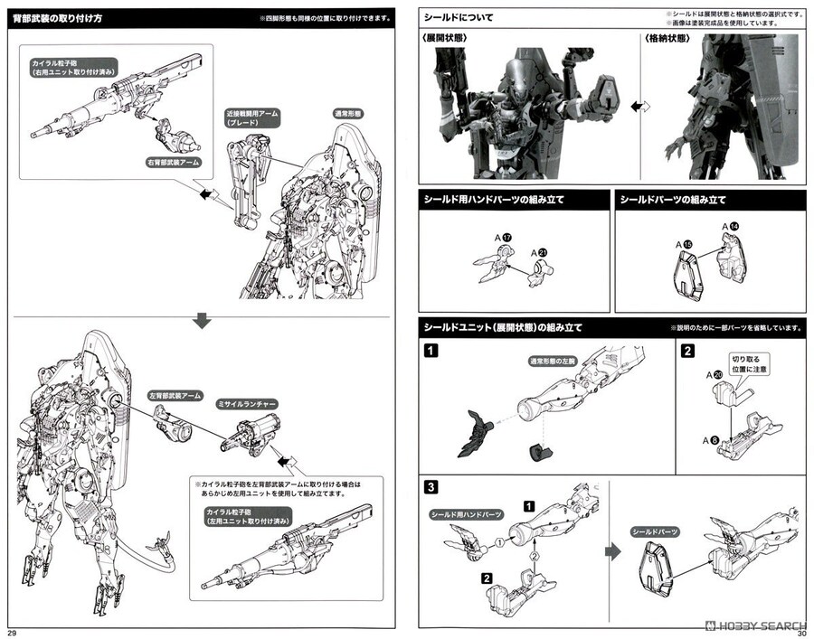 [코토부키야] 데스 스트랜딩2 1/20 고스트멕 코핀스 조립 설명서_20.jpg