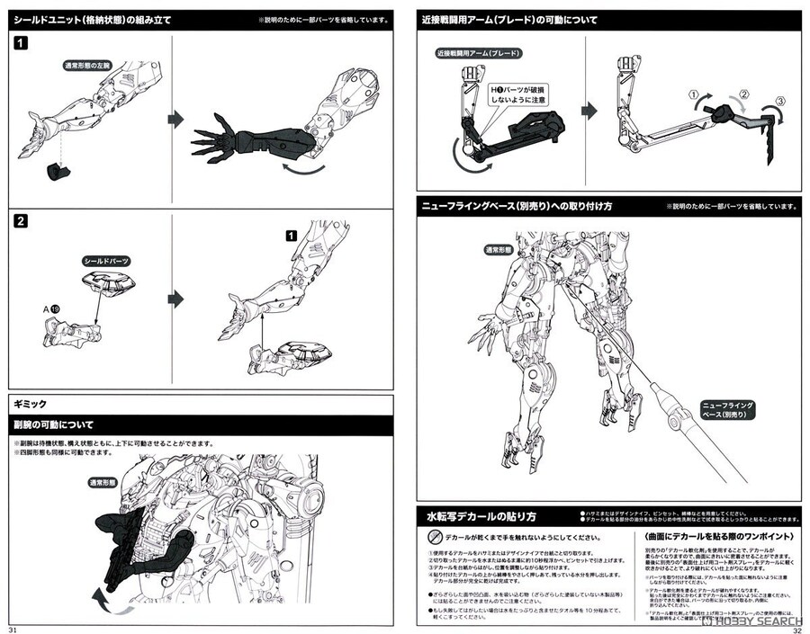 [코토부키야] 데스 스트랜딩2 1/20 고스트멕 코핀스 조립 설명서_21.jpg