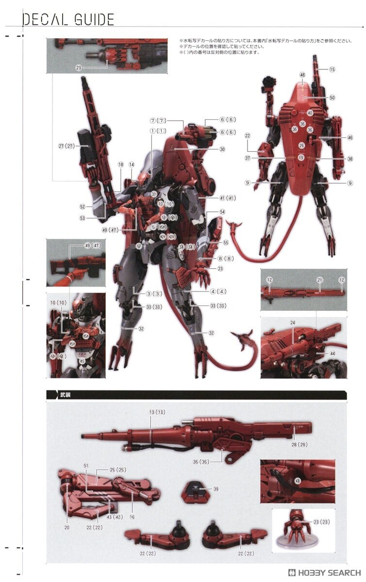 [코토부키야] 데스 스트랜딩2 1/20 고스트멕 코핀스 조립 설명서_22.jpg