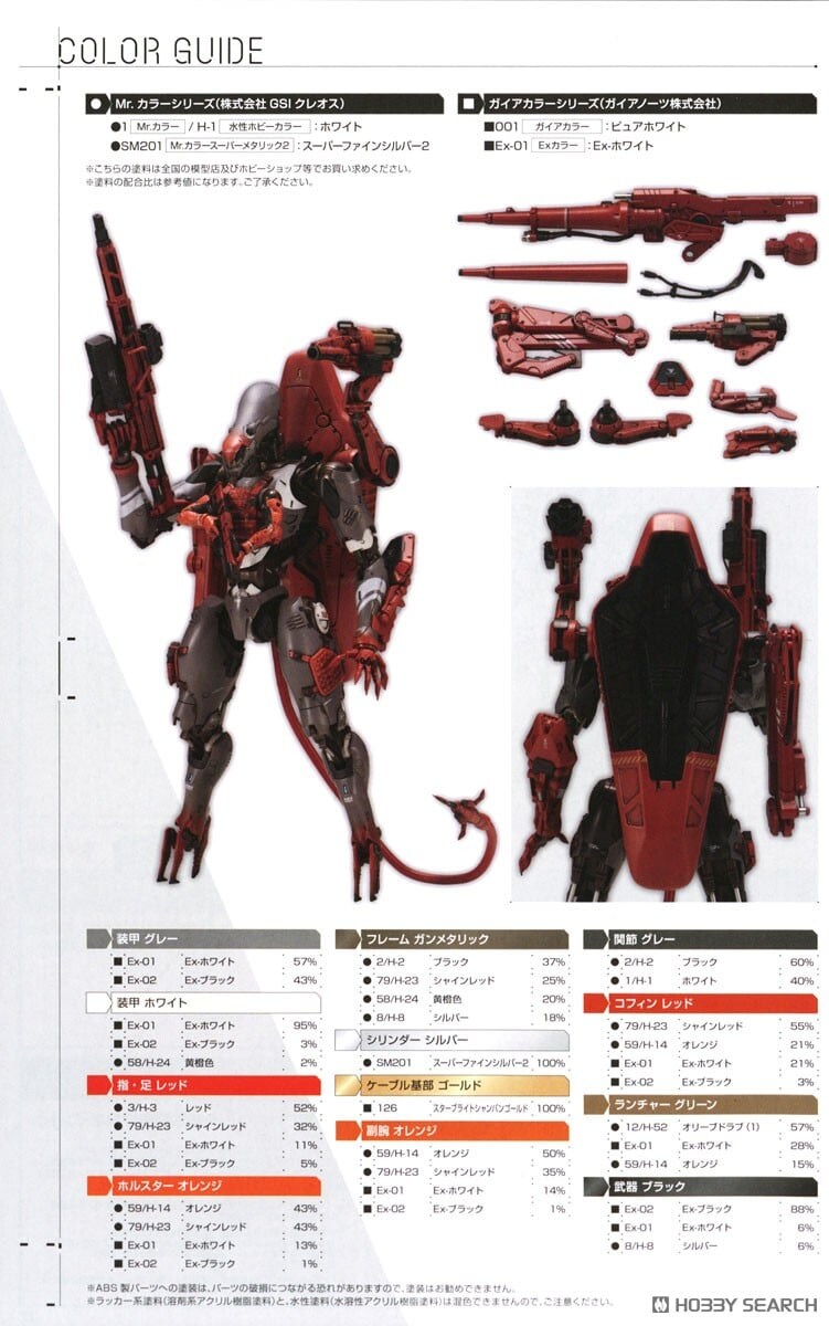 [코토부키야] 데스 스트랜딩2 1/20 고스트멕 코핀스 조립 설명서_23.jpg