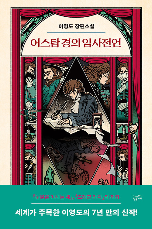 이영도 신작 예약판매_1.jpg