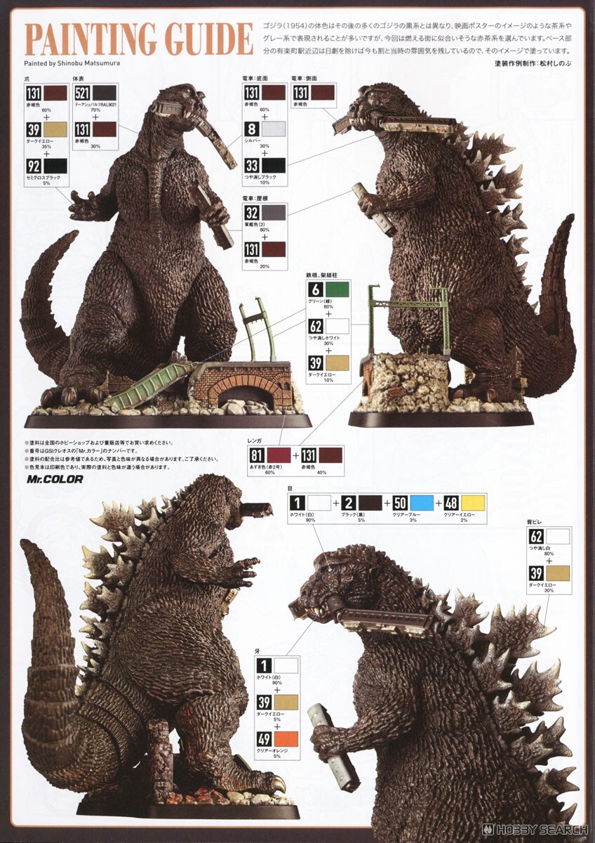 [카이요도] ARTPLA 고질라 Re:이매지네이션 조립 설명서_9.jpg