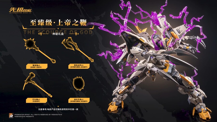 [모쇼토이즈] 노블급 아틸라(신의 채찍) 비스트 폼 변형 영상_13.png