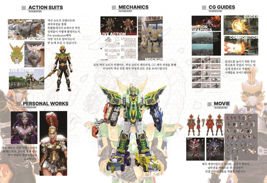 [레전드히어로삼국전] 아트디렉터 박한, 12월에 개인전시회 개최_2.jpg