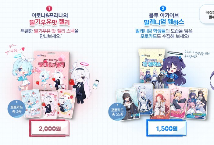 왜 웨하스는 식품굿즈로 많이 선택받는 걸까?_1.jpg