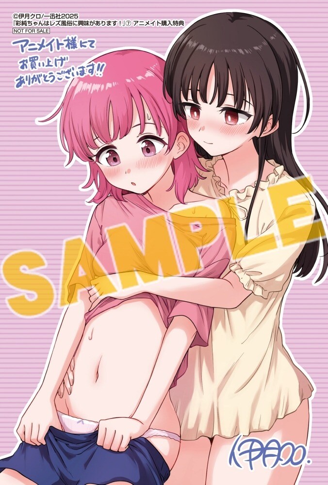 아스미는 레즈비언 업소에 흥미가 있습니다! 7권 표지, 특전_4.jpg