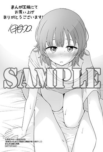 아스미는 레즈비언 업소에 흥미가 있습니다! 7권 표지, 특전_7.jpg