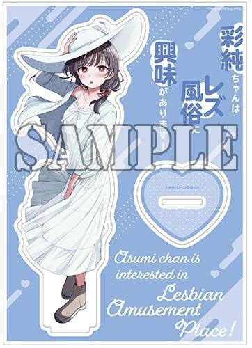 아스미는 레즈비언 업소에 흥미가 있습니다! 7권 표지, 특전_6.jpg