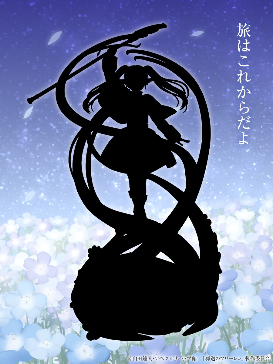 [반프레스토] 이치방쿠지 장송의 프리렌 피규어 예고_1.jpg