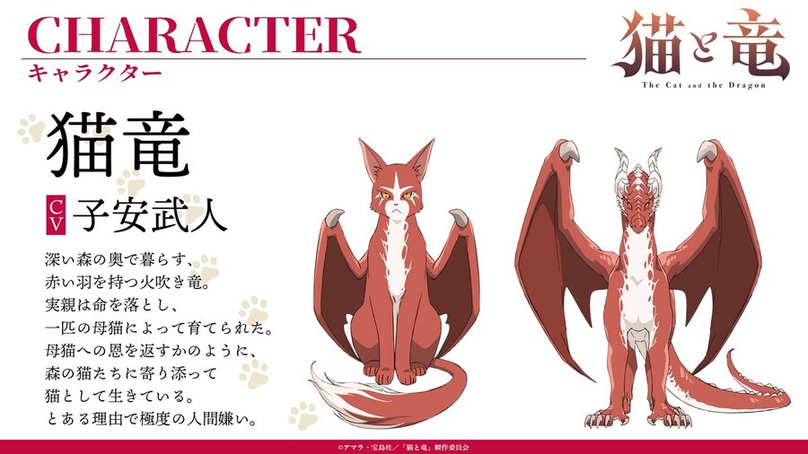 [고양이와 용] 2026년 7월 방송, 비주얼, PV_2.jpg