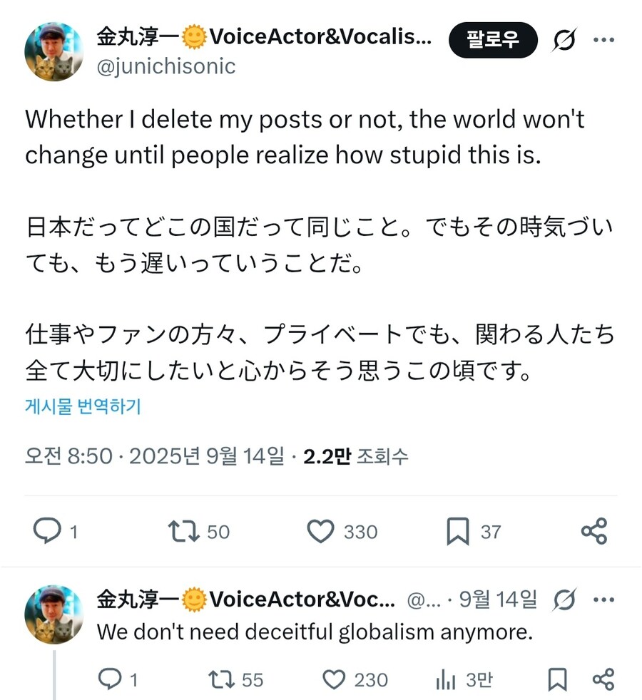 성우 카네마루 준이치: 일본은 세계주의가 필요하지 않다._1.jpg