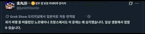 성우 카네마루 준이치: 일본은 세계주의가 필요하지 않다._5.jpg