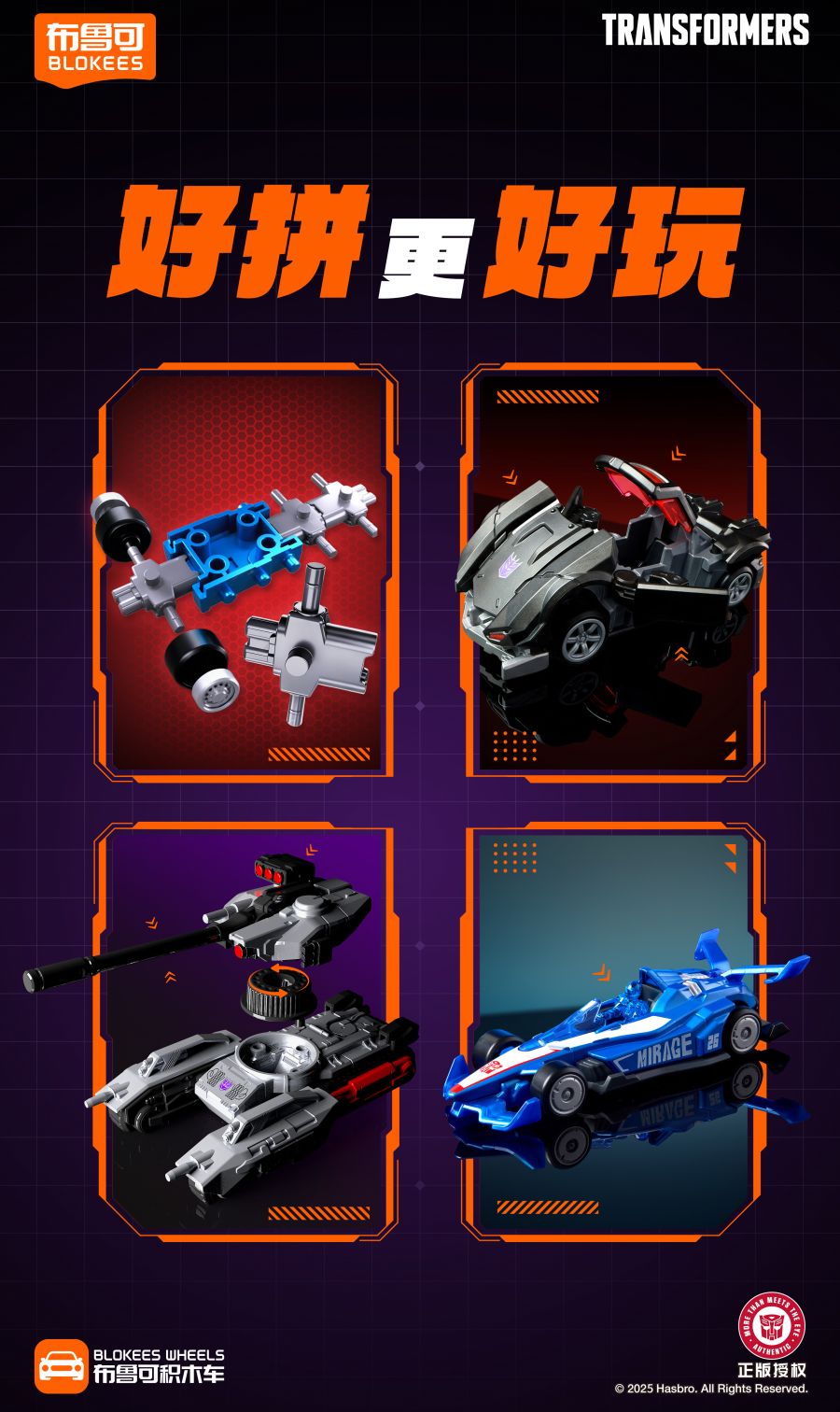 [블로키] BLOKEES WHEELS 트랜스포머 시리즈 기믹 정보_1.jpg