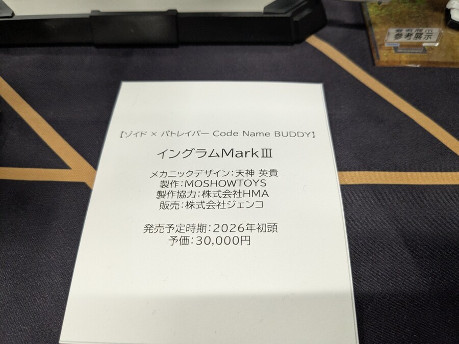 [모쇼토이즈] 1/35 조이드×패트레이버 - 잉그램 마크3 샘플 전시_4.jpg
