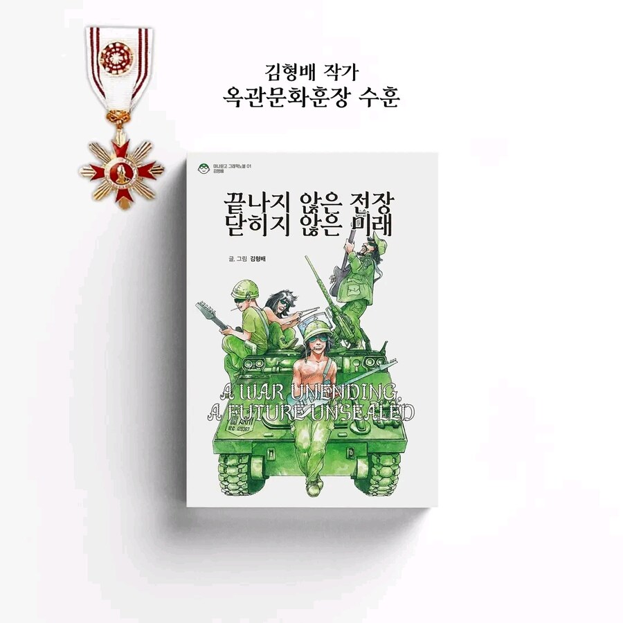 김형배 화백 옥관문화훈장 수훈_1.jpg