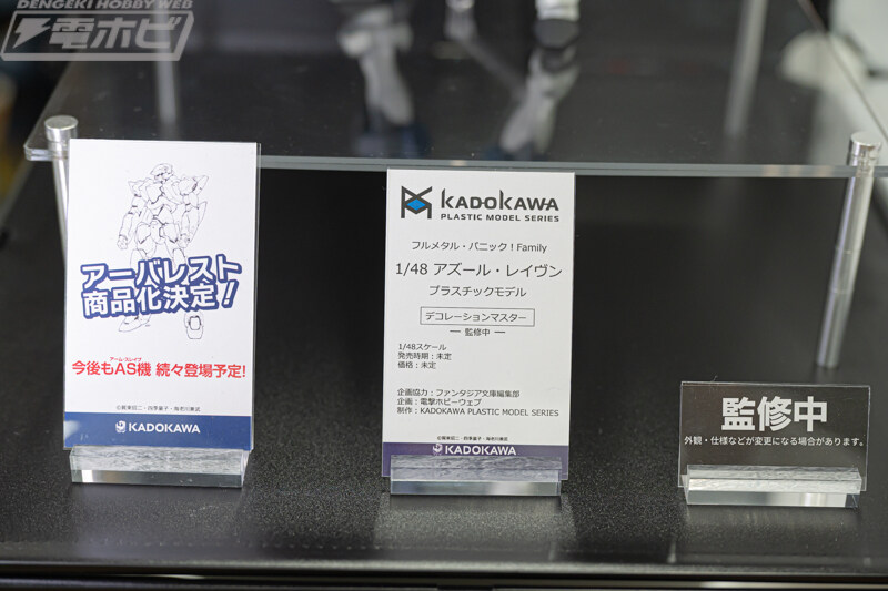 [카도카와] 2025 가을 미야자와 모형 전시회 전시 이미지_5.jpg
