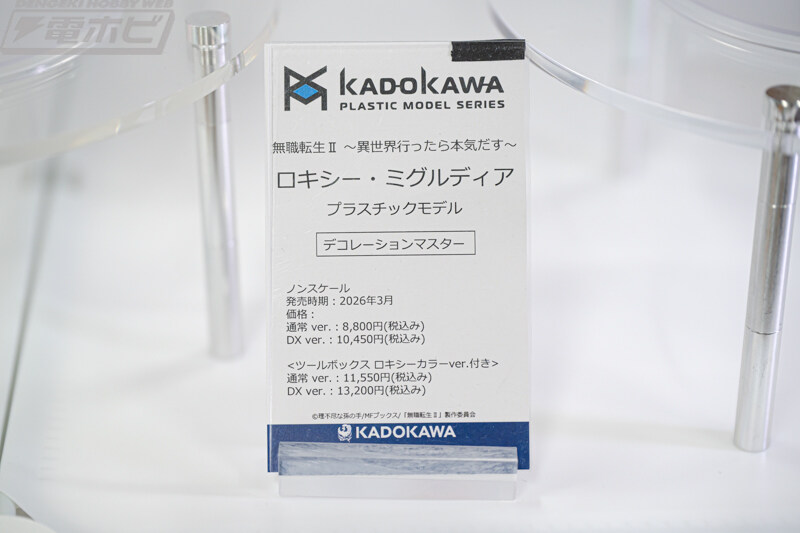 [카도카와] 2025 가을 미야자와 모형 전시회 전시 이미지_25.jpg