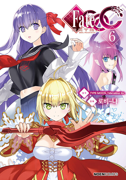 페이트 / 엑스트라 CCC 6권_1.jpg