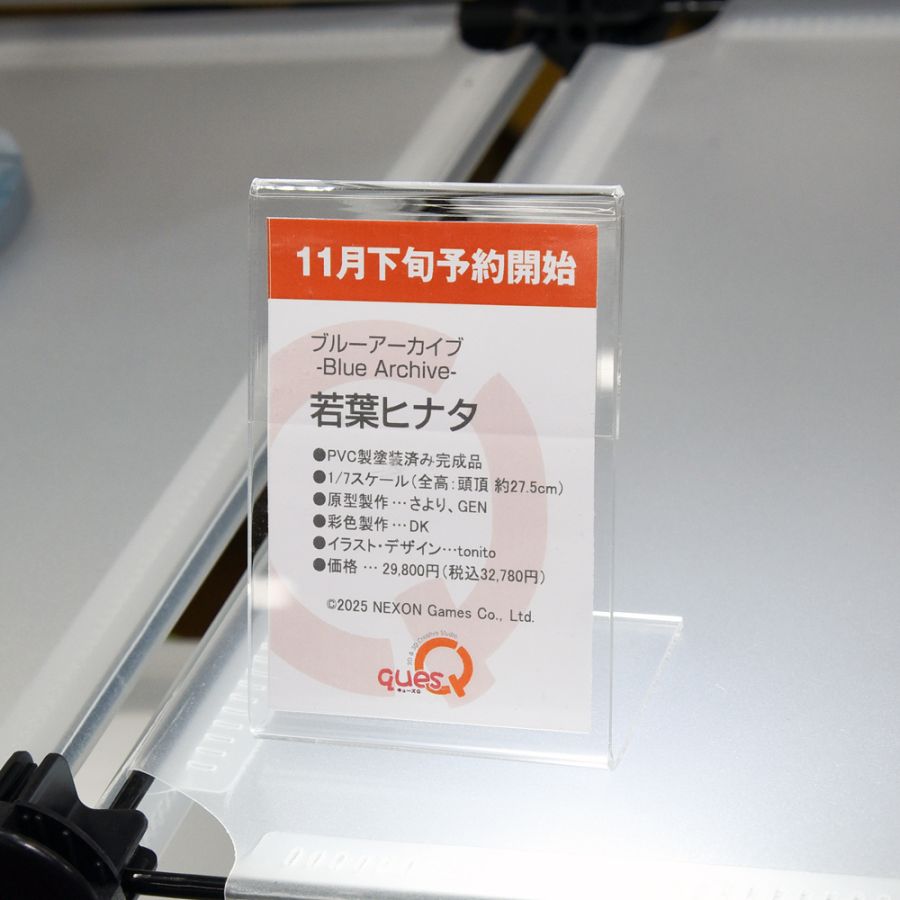 [큐즈 Q] 1/7 블루 아카이브 - 와카바 히나타 정보_2.jpg