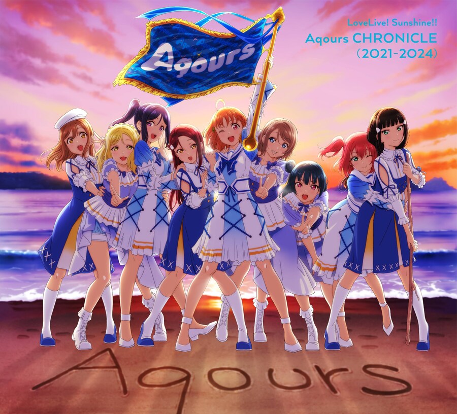 러브라이브! 선샤인!! Aqours CHRONICLE (2021~2024) 발매_1.jpg