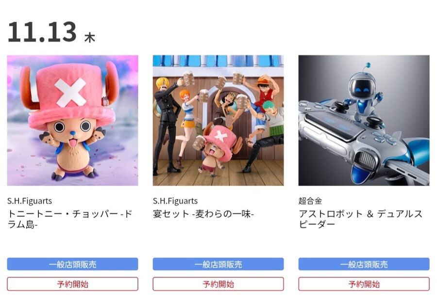 [반다이] 2025년 11월 13일 일반 예약하는 피규어 신작들_1.jpg
