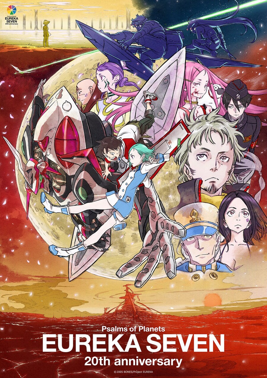 교향시편 에우레카 20주년 비쥬얼_1.jpg