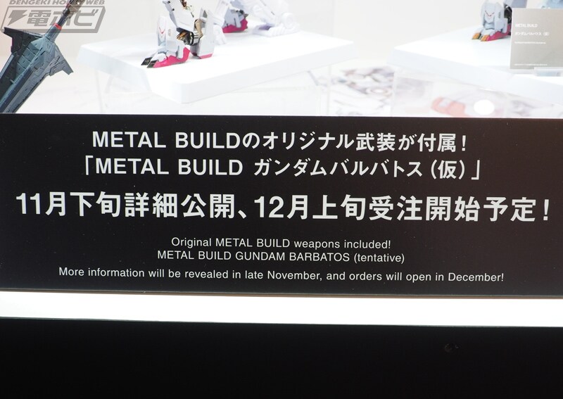 [반다이] 메탈빌드 건담 발바토스(가칭) 전시 이미지_8.jpg