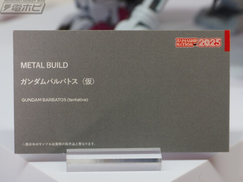[반다이] 메탈빌드 건담 발바토스(가칭) 전시 이미지_9.jpg