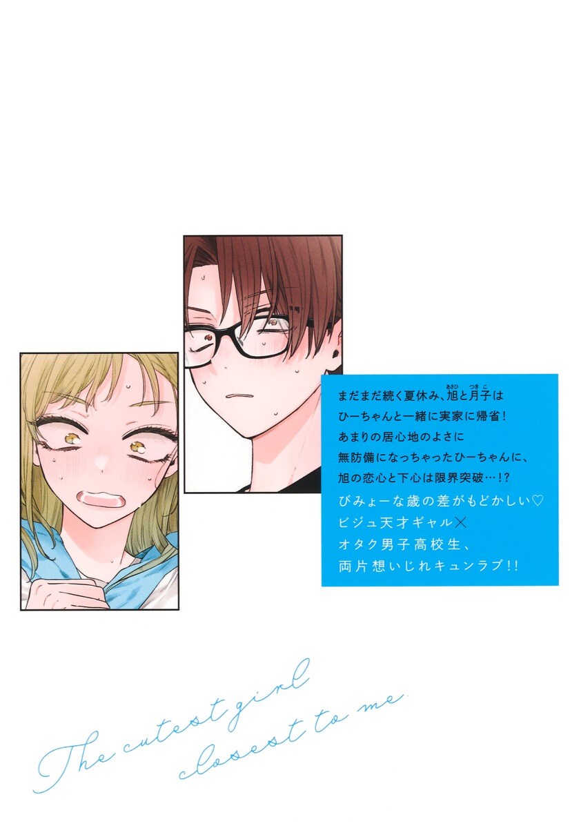 누나의 친구 3권 표지_2.jpg