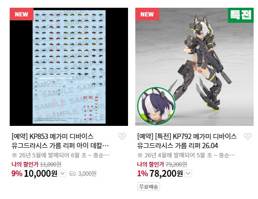 [고토x키야몰] [예약] 메가미 디바이스 유그드라시스 가름 리퍼_1.png