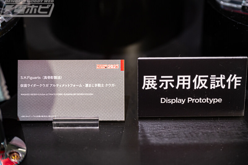 [반다이] S.H.Figuarts 진골조제법 가면라이더 쿠우가 얼티밋폼 신작 공개_5.jpg