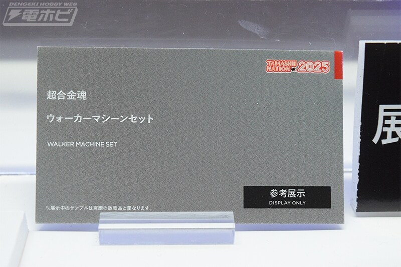 [반다이] 초합금혼 전투메카 자붕글. 수수께끼의 아이언기어 전시 이미지_11.jpg