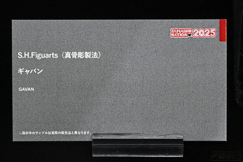 [반다이] S.H.Figuarts 진골조제법 우주형사 갸반 공개_4.jpg