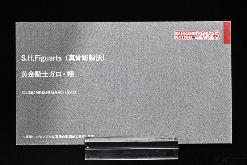 [반다이] S.H.Figuarts 진골조제법 황금기사 가로 쇼 전시 이미지_4.jpg