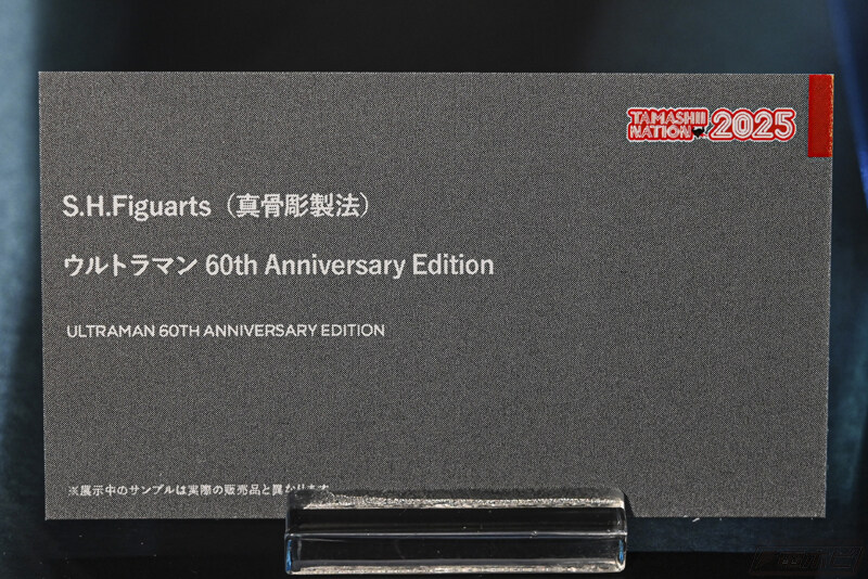 [반다이] S.H.Figuarts 울트라맨 시리즈 전시 이미지_5.jpg