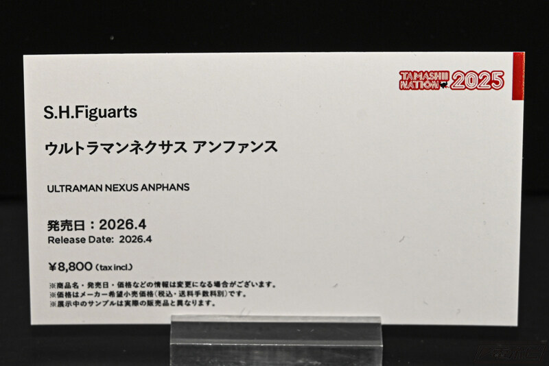 [반다이] S.H.Figuarts 울트라맨 시리즈 전시 이미지_13.jpg