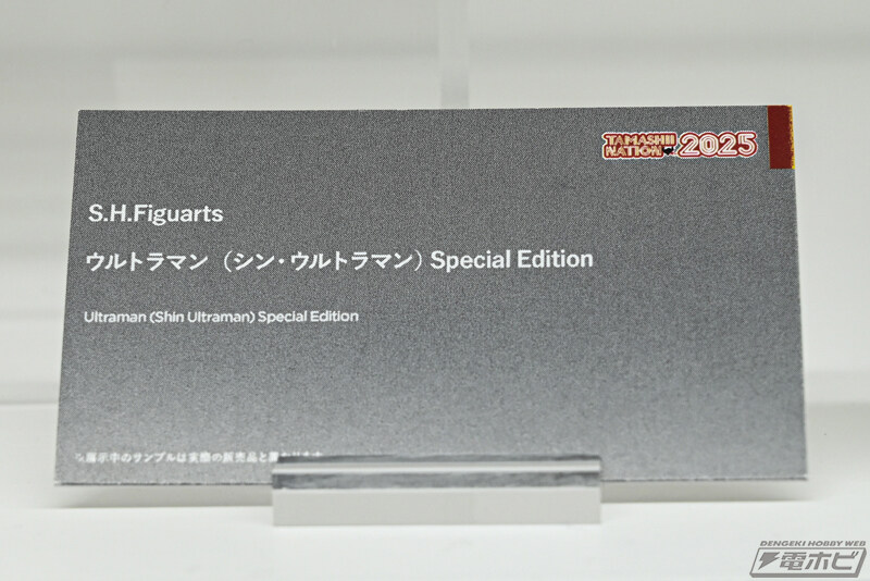 [반다이] S.H.Figuarts 울트라맨 시리즈 전시 이미지_29.jpg