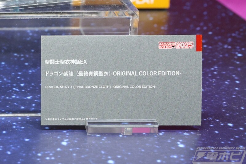 [반다이] 성투사성의신화EX 세인트 세이야 시리즈 전시_8.jpg