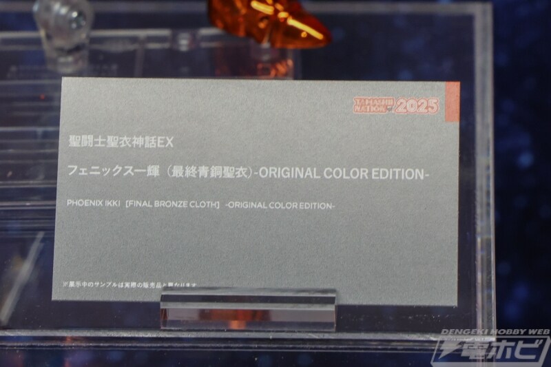 [반다이] 성투사성의신화EX 세인트 세이야 시리즈 전시_20.jpg