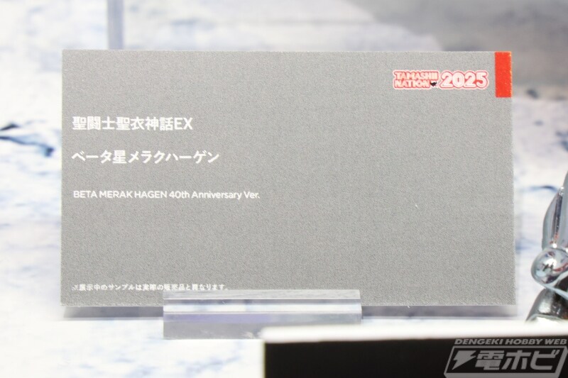 [반다이] 성투사성의신화EX 세인트 세이야 시리즈 전시_32.jpg