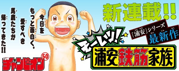 괴짜가족 신작 연재_1.jpg