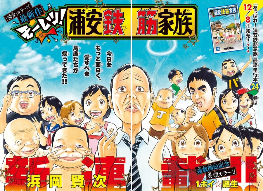 괴짜가족 신작 연재_2.jpg