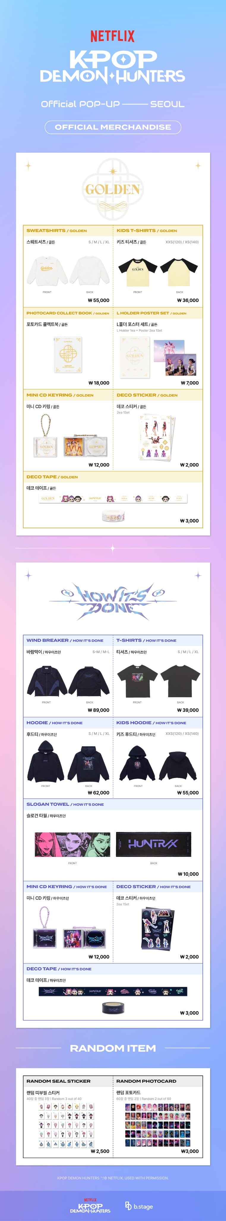 K-POP 데몬 헌터스) 공식굿즈 공개_4.jpg