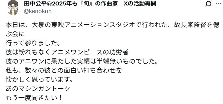 애니메이션 디렉터 나가미네 타츠야 사망_1.jpg