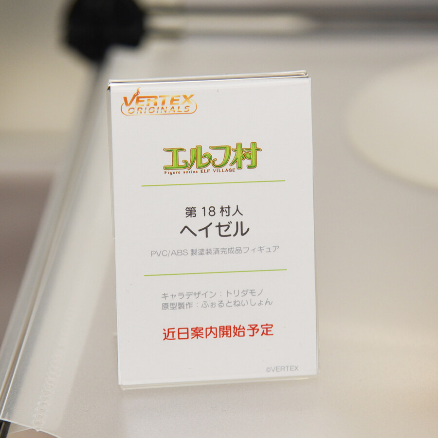 [버텍스] 엘프마을 제13마을사람, 제18마을사람 원형 전시_12.jpg