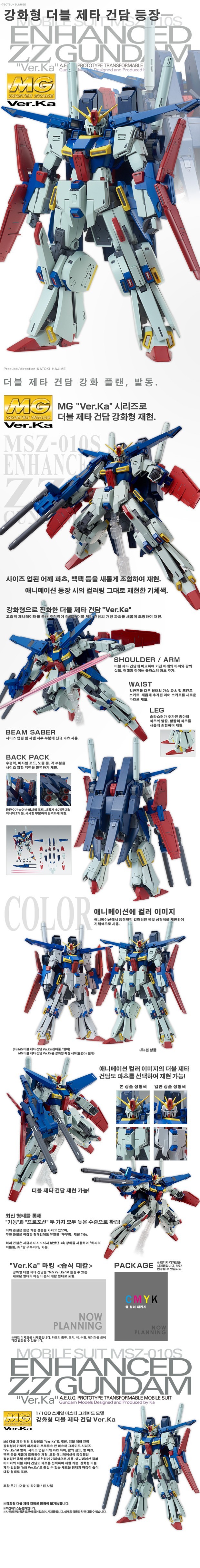 [반X이몰] 하비 PB RG 톨기스 Ⅱ 외 예약 개시_3.jpg